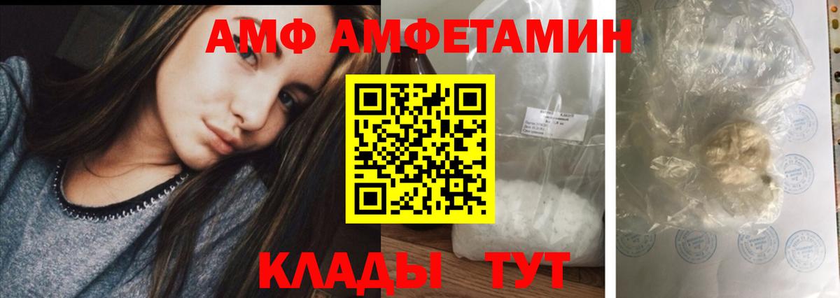 Свободный  Амфетамин  Вход с VPN  АМФЕТАМИН  Amphetamine Premium 