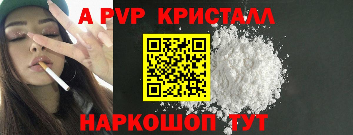 A-PVP мука Свободный