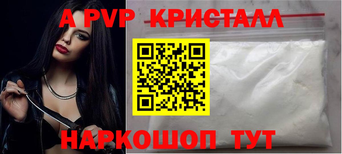 Alpha PVP СК КРИС  Вход с VPN  Свободный  Alpha-PVP Crystall  купить наркотик  A PVP VHQ 