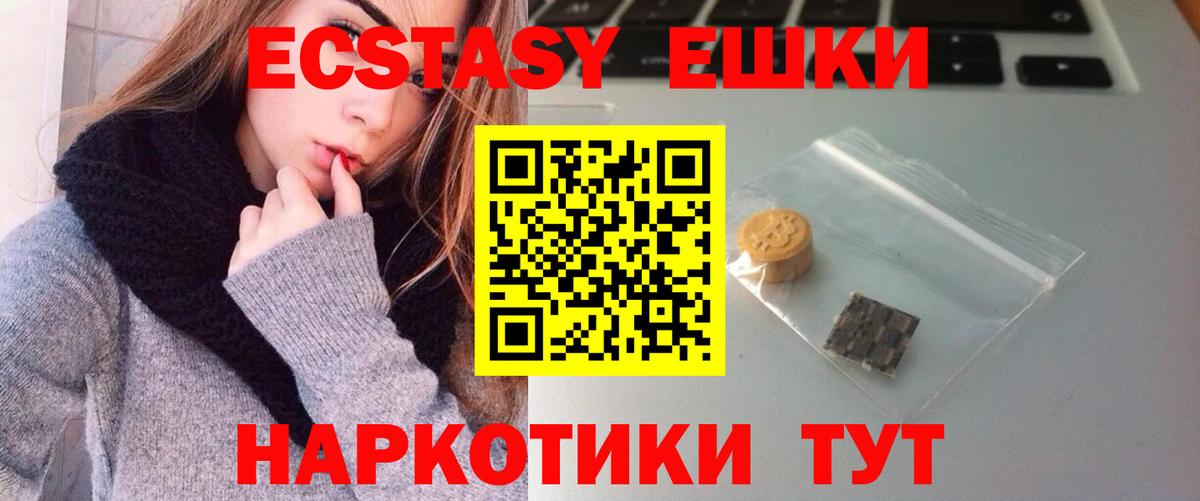Экстази TESLA Свободный