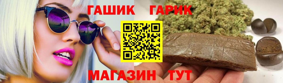ГАШ Premium  ГАШИШ  Свободный  Вход с VPN 
