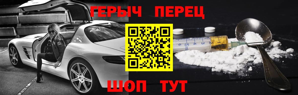 ГЕРОИН Heroin  Вход с VPN  Свободный 