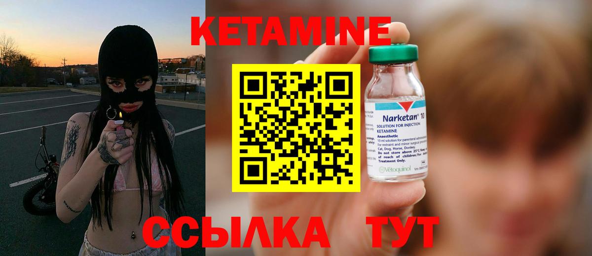   как войти  КЕТАМИН VHQ  Вход с VPN  Кетамин VHQ  Свободный 