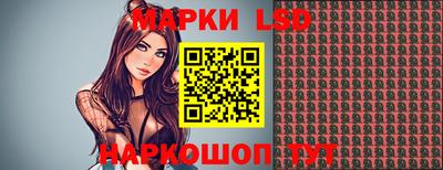 марки lsd Аша
