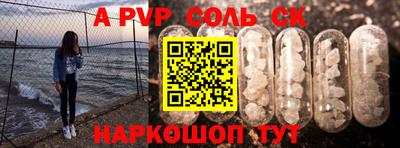ALPHA PVP Белореченск
