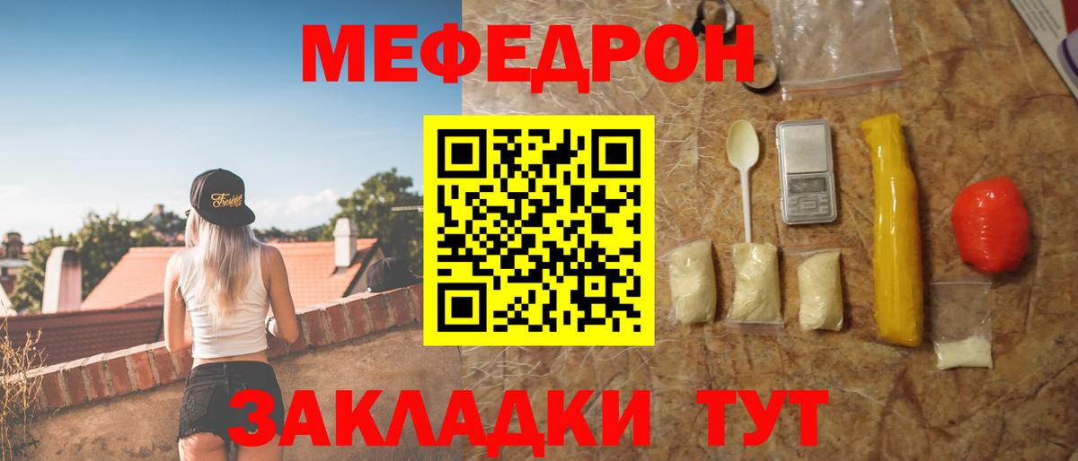 Мефедрон Свободный