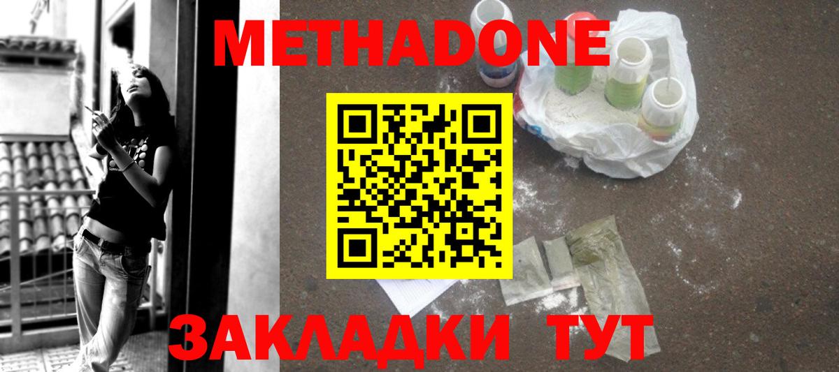 Свободный  МЕТАДОН белоснежный  Вход с VPN 
