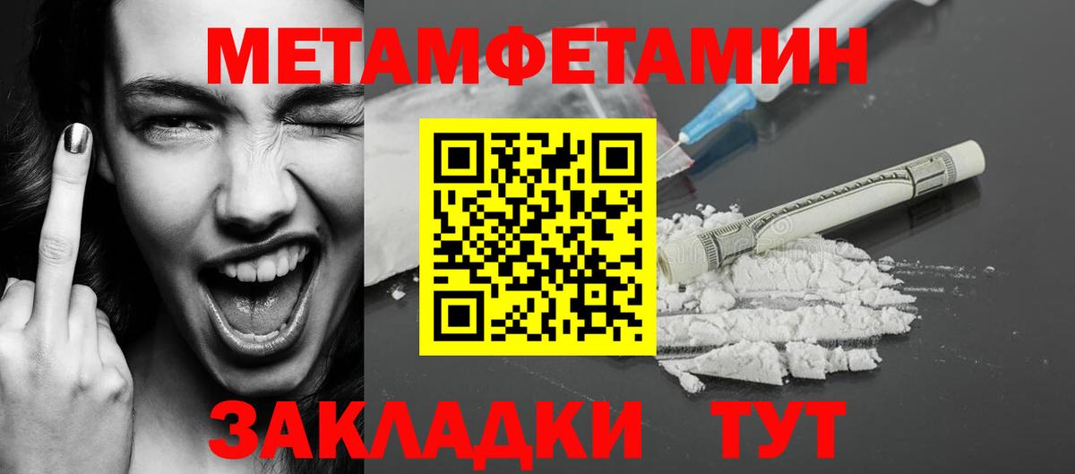Первитин  Вход с VPN  Метамфетамин винт  Свободный  Метамфетамин винт 