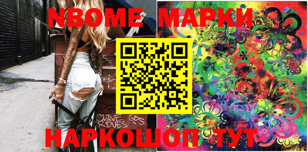 Марки NBOMe 1,5мг  где можно купить   Свободный  Вход с VPN  Марки N-bome 