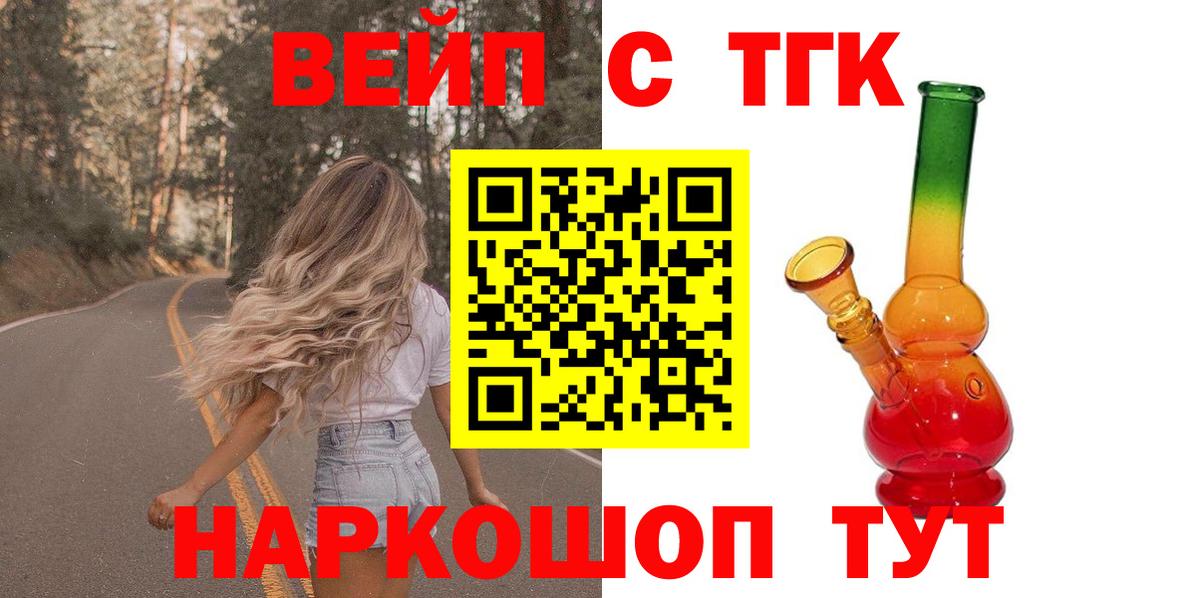 Свободный  Дистиллят ТГК концентрат  Вход с VPN  ТГК гашишное масло 